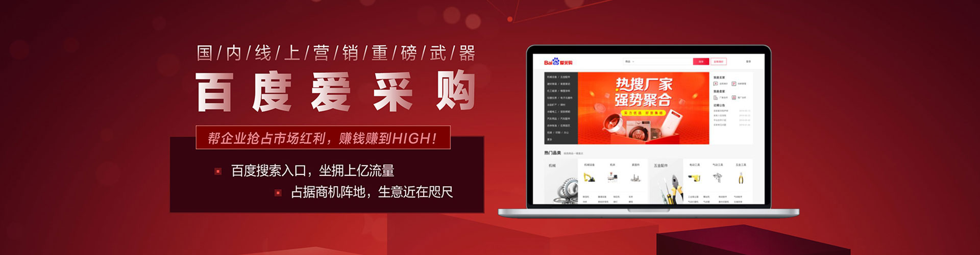 巧家如何百度推广